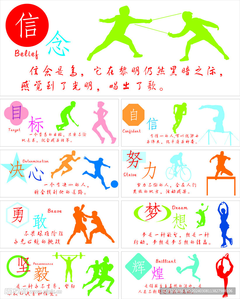 确定性并成