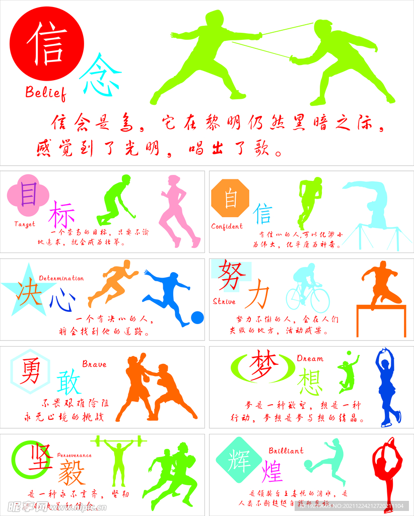 用以形容上
