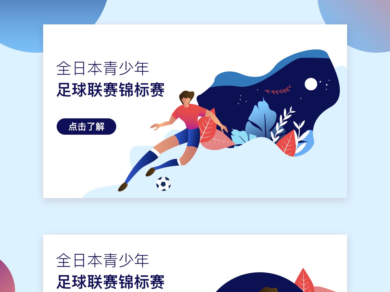 团领奖服发